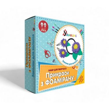 Набір д/творчості "Прикраси з фоамірану "Заколки для волосся" - Своїми руками