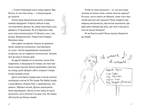 Під жовтим небом мрій Авт: Лариса Федорченко Вид-во: Видавництво Старого Лева - фото 3