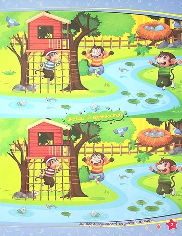 Учимося легко і весело! Знайди відмінності Вид-во: Читанка - фото 7