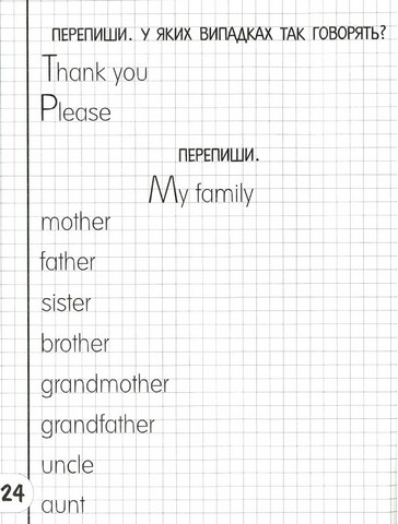 Studying English Зошит-шаблон з англійської мови Вид-во: Читанка - фото 5