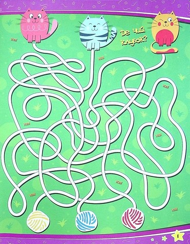 Учимося легко і весело! Найзаплутаніші лабіринти Вид-во: Читанка - фото 3