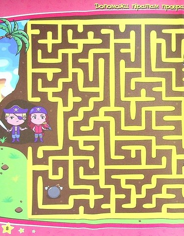 Учимося легко і весело! Найзаплутаніші лабіринти Вид-во: Читанка - фото 6