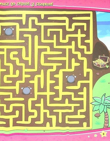 Учимося легко і весело! Найзаплутаніші лабіринти Вид-во: Читанка - фото 7