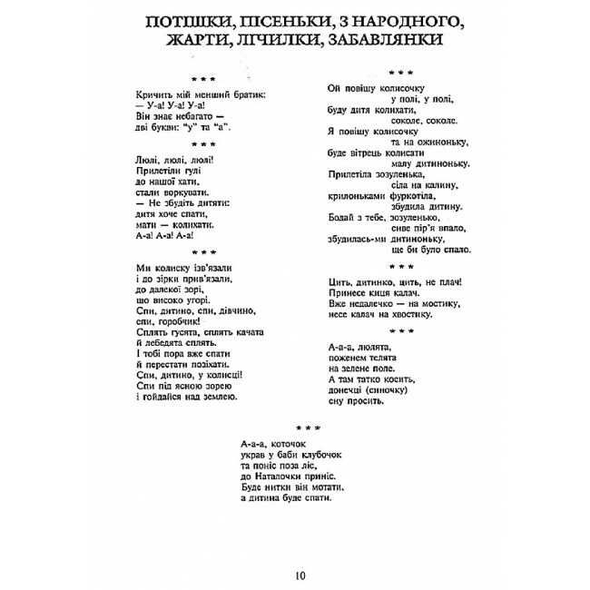 Навчальний посібник Цікавий алфавіт Українська мова Навчання грамоти НУШ Авт: Будна Н.О. Вид-во: Богдан - фото 7