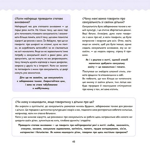 Це - вульва! Авт: Анна Сальвія Крістіна Торрон  Вид-во: 4mamas - фото 7