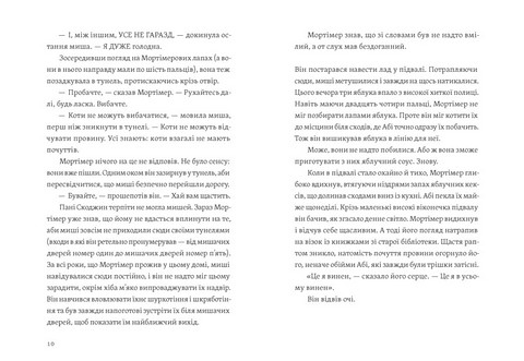 Втрачена бібліотека Авт: Ребекка Стед Венді Масс Вид-во: Видавництво Старого Лева - фото 3