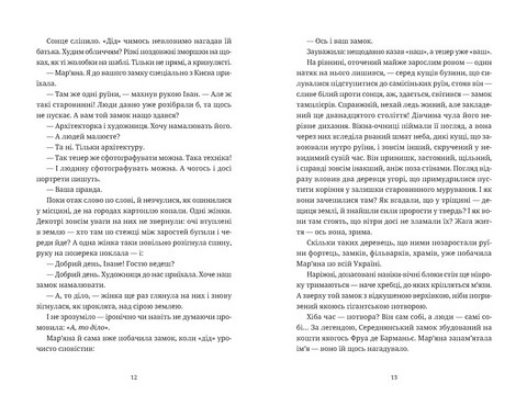 Обійми Авт: Людмила Таран Вид-во: Видавництво Старого Лева - фото 4