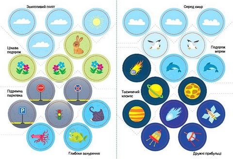 Аплікації з наліпками Транспорт Авт: Світлана Сіліч Вид-во: УЛА - фото 3