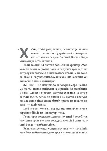 Чим воюватимуть у Третій світовій? Нова українська зброя Авт: Роман Романюк Вид-во: Лабораторія - фото 2
