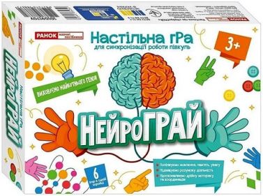 Настільна гра для синхронізації роботи півкуль НейроГРАЙ Вид-во: Ранок