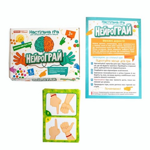 Настільна гра для синхронізації роботи півкуль НейроГРАЙ Вид-во: Ранок - фото 5