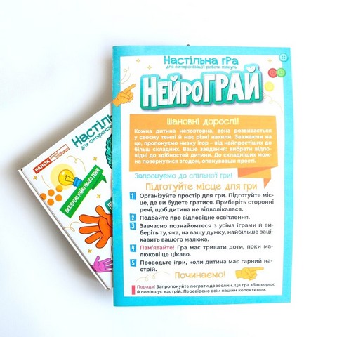 Настільна гра для синхронізації роботи півкуль НейроГРАЙ Вид-во: Ранок - фото 6