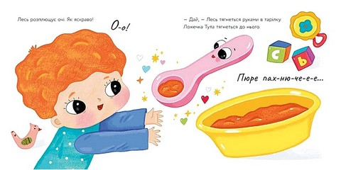 Ложечка Тута Авт: Оксана Лущевська Вид-во: Ранок - фото 2