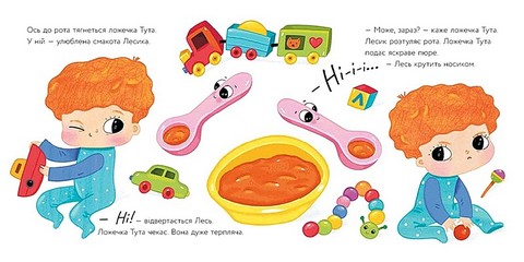 Ложечка Тута Авт: Оксана Лущевська Вид-во: Ранок - фото 3