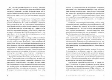 Опанувати складність Авт: Дональд А. Норман Вид-во: ArtHuss - фото 5