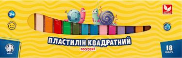 Пластилін восковий квадратний 18 кольорів Школярик - Пластилін та аксесуари