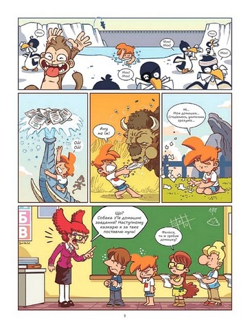 Фелікс серед тварин Авт: Боначе Вид-во: Vivat - фото 3