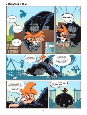 Фелікс серед тварин Авт: Боначе Вид-во: Vivat - фото 6