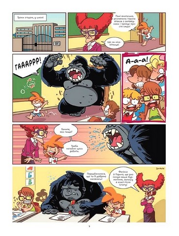 Фелікс серед тварин Авт: Боначе Вид-во: Vivat - фото 7