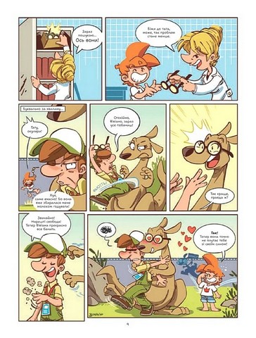 Фелікс серед тварин Авт: Боначе Вид-во: Vivat - фото 9