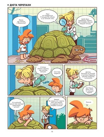 Фелікс серед тварин Авт: Боначе Вид-во: Vivat - фото 10