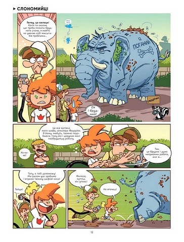 Фелікс серед тварин Авт: Боначе Вид-во: Vivat - фото 12