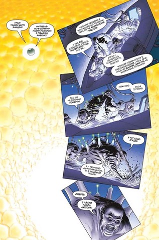 Зірковий Супермен Авт: Ґрант Моррісон Вид-во: Vivat - фото 6