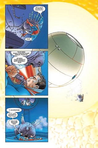 Зірковий Супермен Авт: Ґрант Моррісон Вид-во: Vivat - фото 13