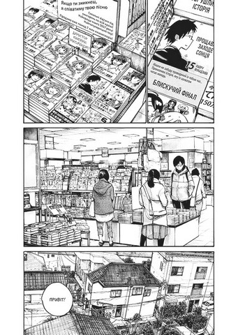 Занепад Авт: Ініо Асано Вид-во: Nasha Idea - фото 3