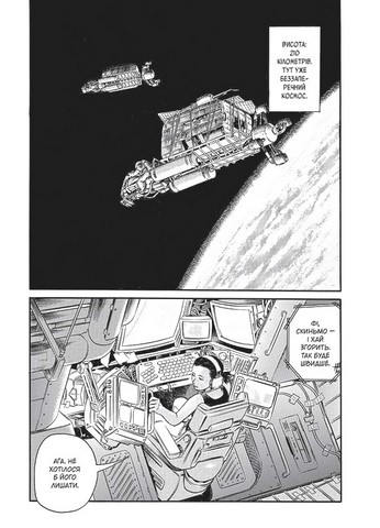 Блукальці Том 1 Авт: Макото Юкімура Вид-во: Nasha Idea - фото 5