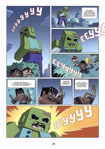 Фріжель і Флаффі Том 8 На краю світу Авт: Фріжель Деррєн Жан-Крістоф Деррєн Вид-во: Nasha Idea - фото 3