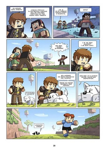 Фріжель і Флаффі Том 8 На краю світу Авт: Фріжель Деррєн Жан-Крістоф Деррєн Вид-во: Nasha Idea - фото 5