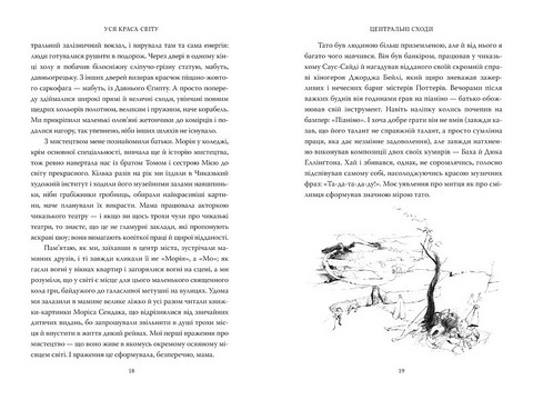 Вся на світі краса Музей Метрополітен і я Авт: Патрік Брінґлі Вид-во: Моя книжкова полиця - фото 8