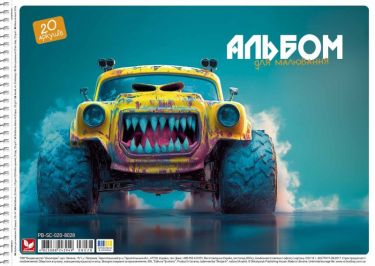 Альбом для малювання, спiраль, 20арк., 120г/м2, Школярик - Альбоми для малювання