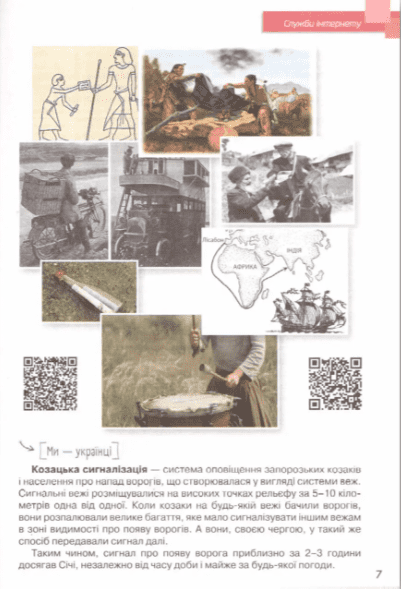 Підручник Інформатика 7 клас Нова програма Авт: Коршунова О.В. Завадський І.О. Вид-во: Освіта - фото 5