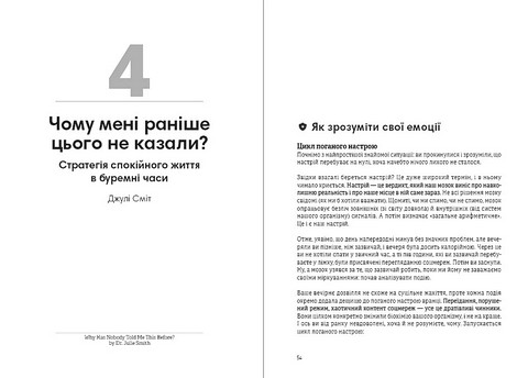 Сам собі енерджайзер Збірник самарі + аудіокнижка Авт: С. Дж. Скотт Боб Рот Артур Брукс та ін. Вид-во: Моноліт - фото 5