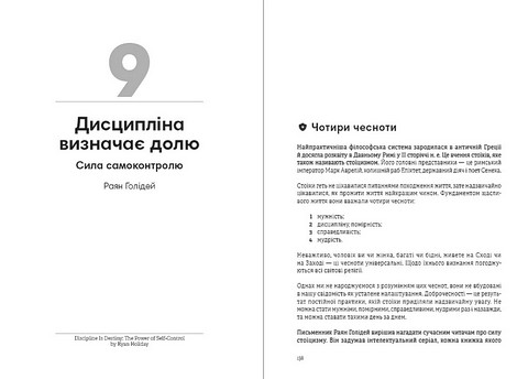 Сам собі енерджайзер Збірник самарі + аудіокнижка Авт: С. Дж. Скотт Боб Рот Артур Брукс та ін. Вид-во: Моноліт - фото 10