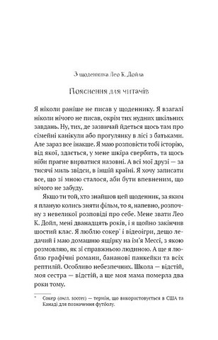 Академія Книга 1 Авт: Т. З. Лейтон Вид-во: Book Chef - фото 4