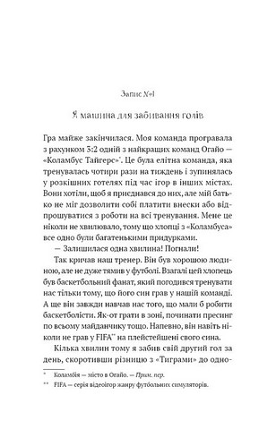 Академія Книга 1 Авт: Т. З. Лейтон Вид-во: Book Chef - фото 7