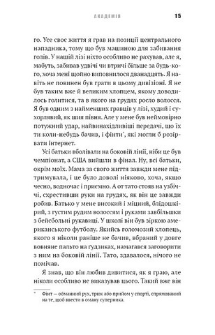 Академія Книга 1 Авт: Т. З. Лейтон Вид-во: Book Chef - фото 8