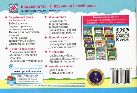 Тренажер з математики 2 клас Частина 2НУШ Авт: Козак М. Корчевська О. Вид-во: Підручники і посібники - фото 2
