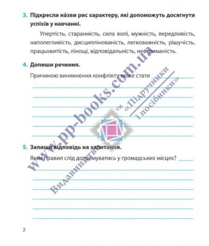 Діагностичні роботи Я досліджую світ 4 клас НУШ До підручника І. Жаркової та ін. Авт: Жаркова І. Мечник Л. Вид-во: Підручники і посібники - фото 3