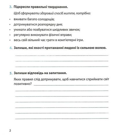 Діагностичні роботи Я досліджую світ 4 клас НУШ До підручника І. Грущинської та ін. Авт: Жаркова І. Вид-во: Підручники і посібники - фото 3