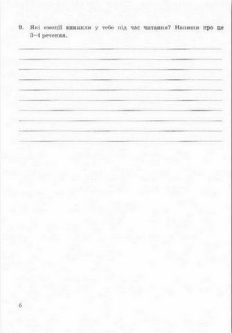 ДПА 2023 Українська мова (українська мова та літературне читання) 4 клас Поетапна підготовка до ДПА (до підруч. І. Большакової та ін.) НУШ Підручники і посібники - фото 5