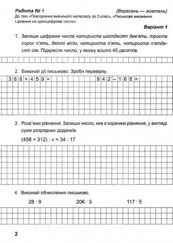 ДПА 2022 Математика Поетапна підготовка До підруч. А. Заїки НУШ Тарнавська С. Підручники і посібники - фото 2