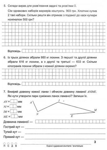 ДПА 2022 Математика Поетапна підготовка До підруч. А. Заїки НУШ Тарнавська С. Підручники і посібники - фото 3