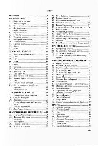 Збірник диктантів з української мови для підготовки до ДПА. 9 кл. НУШ. Панчук Г. ПІП. - фото 2