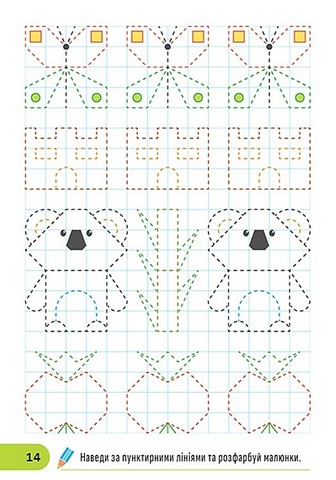 Готуємо руку до письма Я вчуся писати Авт: Олександр Риндя Вид-во: Торсінг - фото 4