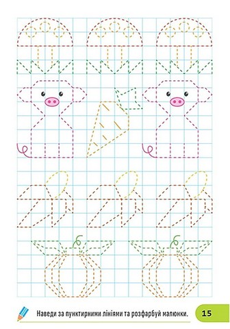 Готуємо руку до письма Я вчуся писати Авт: Олександр Риндя Вид-во: Торсінг - фото 5