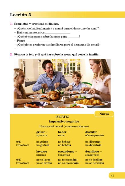 Підручник Іспанська мова Hola Espanol 7 клас 7 рік навчання Нова програма Авт: Редько В. Береславська В. Вид-во: Генеза - фото 8